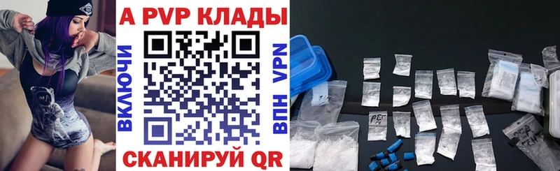 как найти закладки Катав-Ивановск Alpha PVP СК КРИС