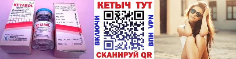 Кетамин ketamine  гидра рабочий сайт  Катав-Ивановск 