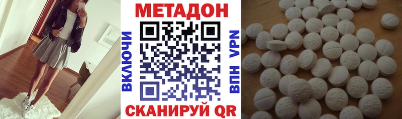 Метадон methadone  Катав-Ивановск 